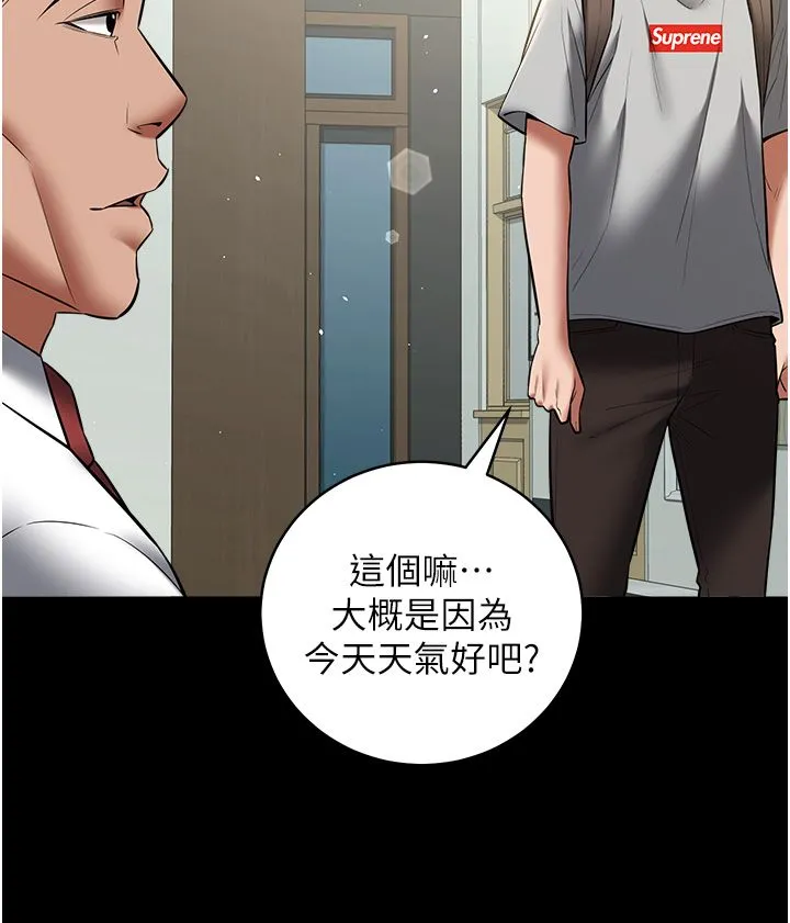 豪色復仇第33話-我跟姐姐誰比較好吃?
