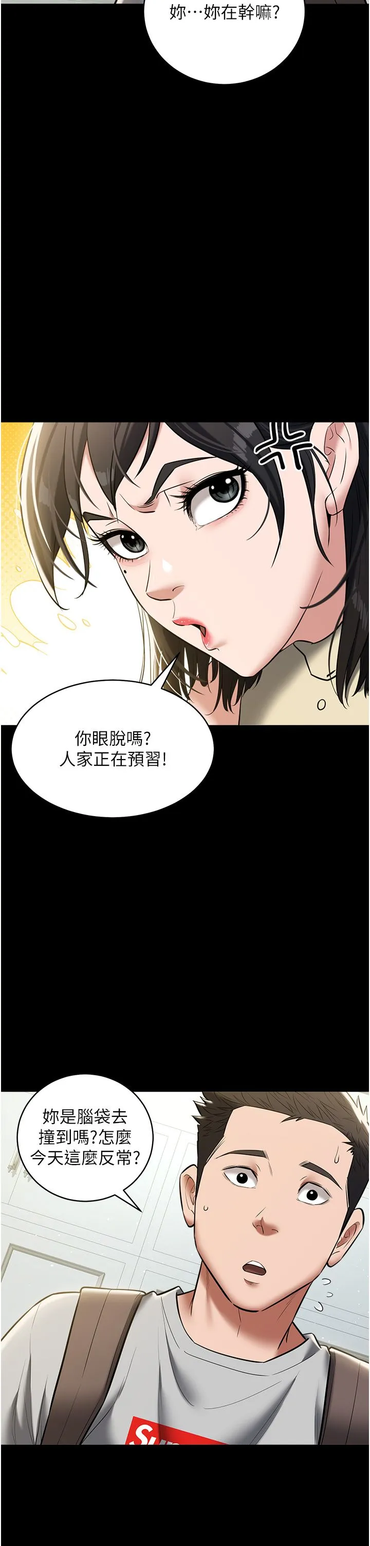 豪色復仇第33話-我跟姐姐誰比較好吃?
