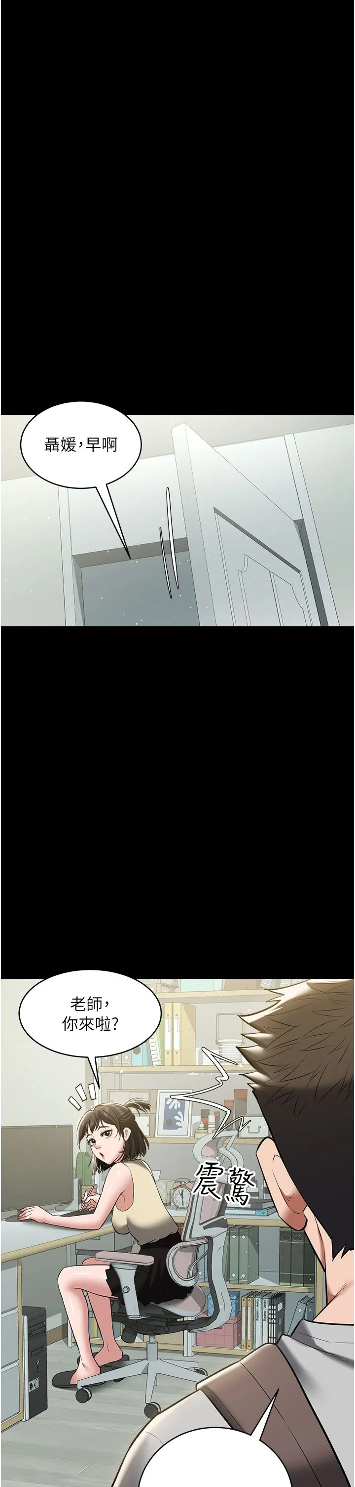 豪色復仇第33話-我跟姐姐誰比較好吃?
