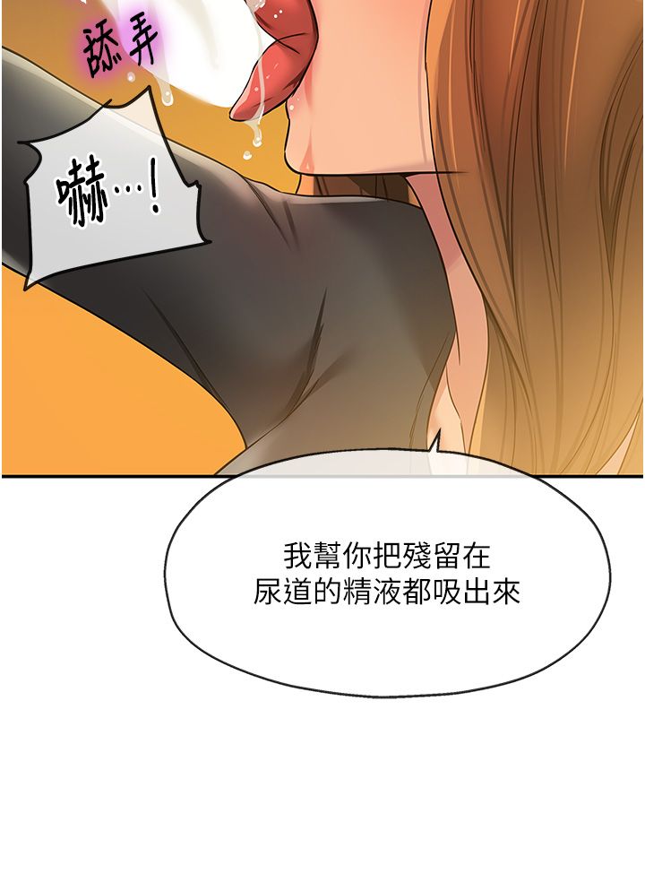 洞洞杂货店第104話-把你的衣服脫掉!