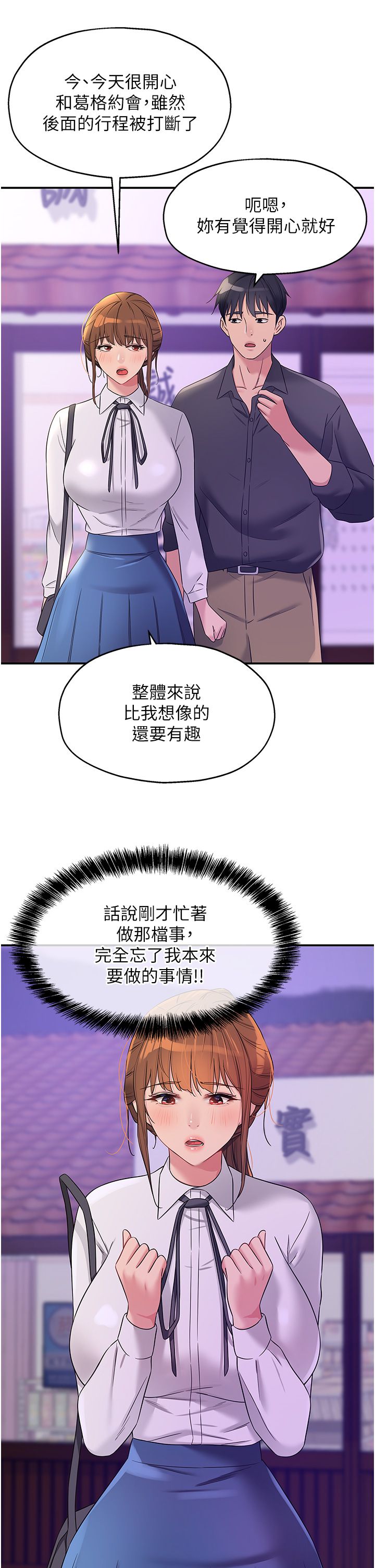 洞洞杂货店第104話-把你的衣服脫掉!