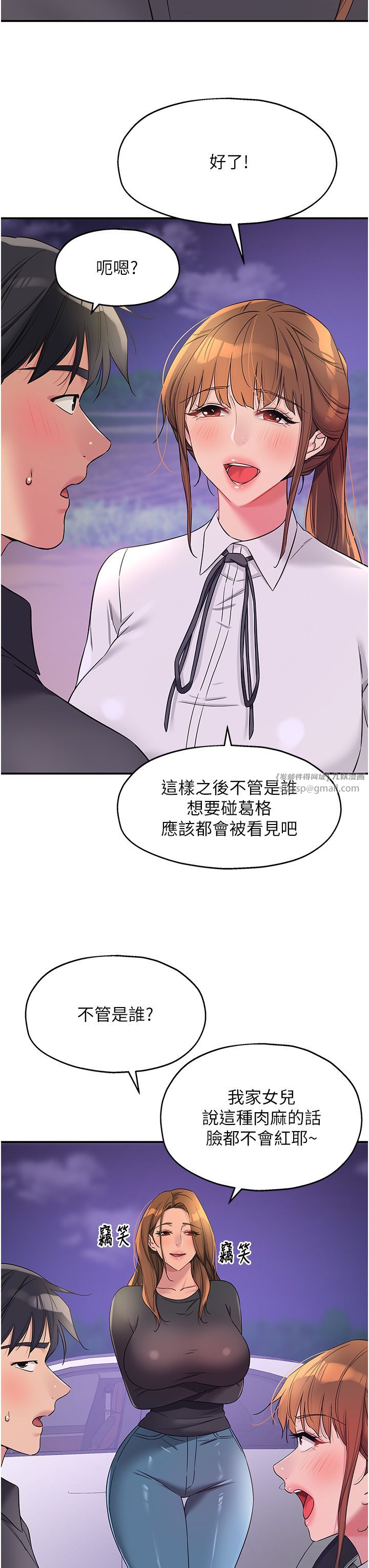 洞洞杂货店第104話-把你的衣服脫掉!