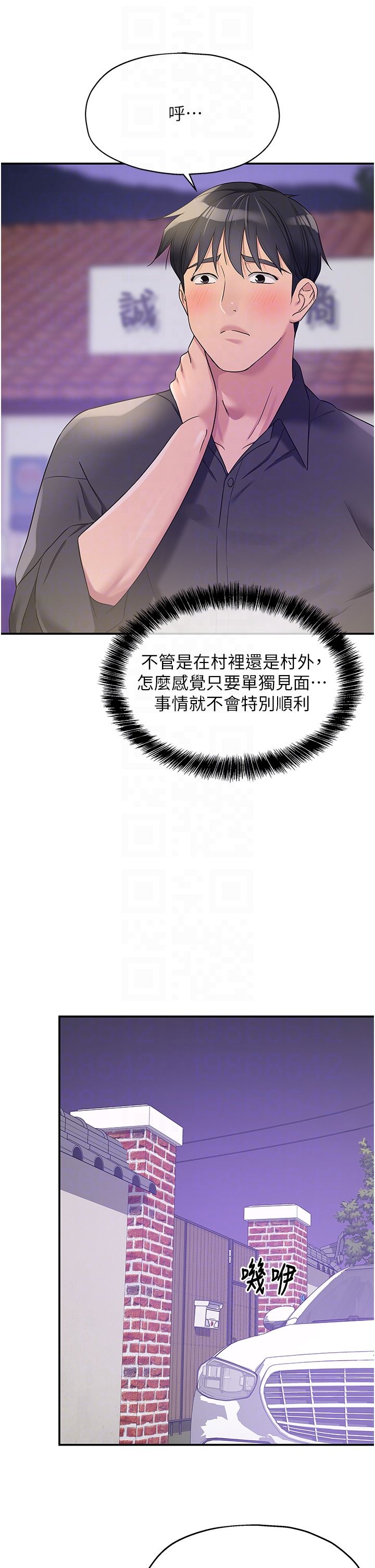 洞洞杂货店第104話-把你的衣服脫掉!