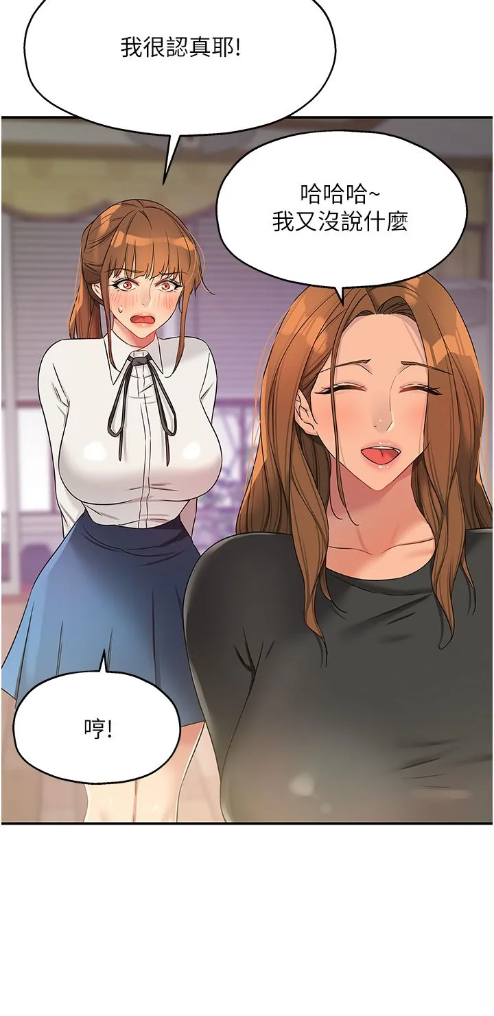 洞洞雜貨店第104話-把你的衣服脫掉!