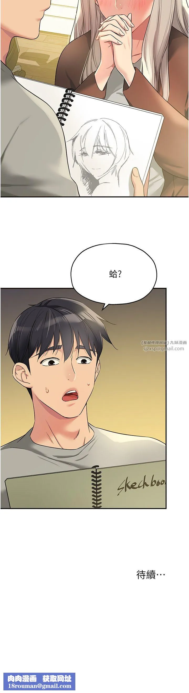 洞洞雜貨店第104話-把你的衣服脫掉!