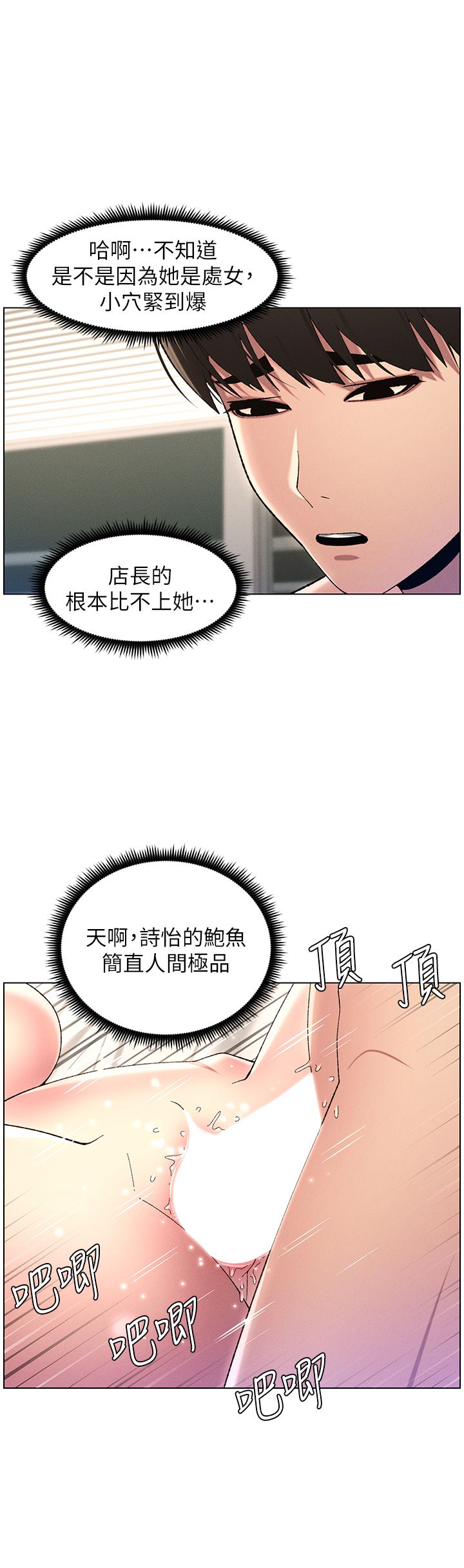 兄妹的秘密授课第26話-插對洞後的絕品高潮