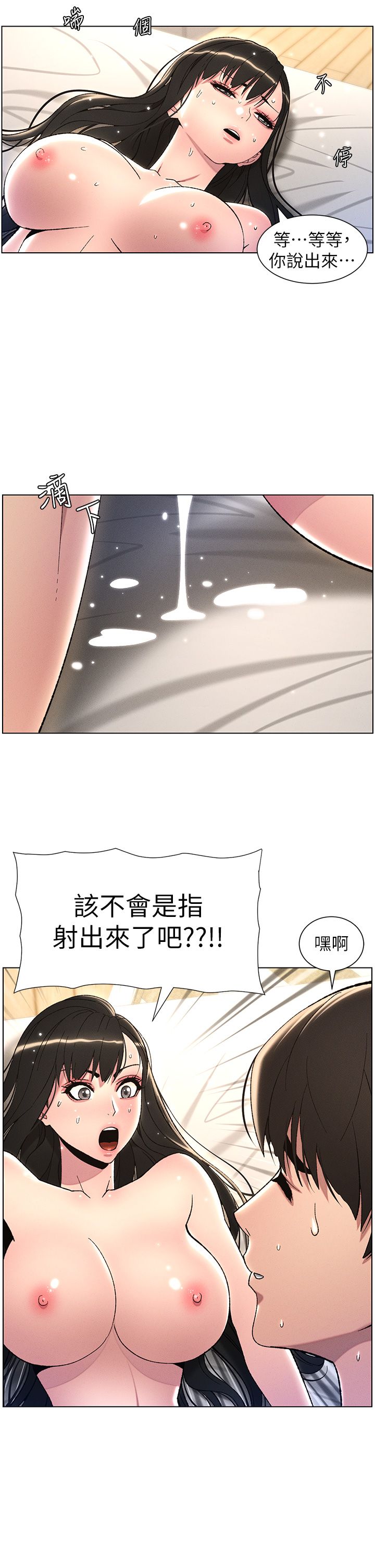 兄妹的秘密授课第26話-插對洞後的絕品高潮