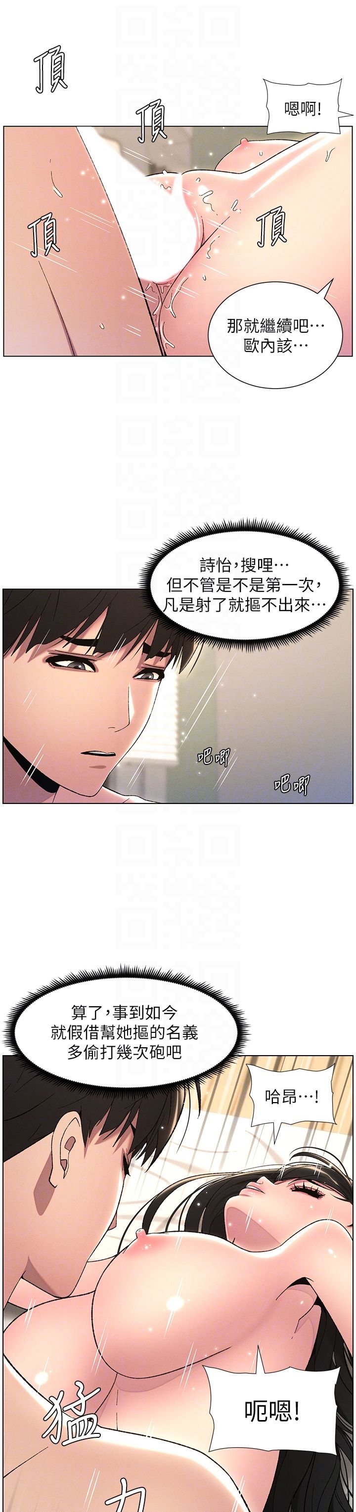 兄妹的秘密授課第26話-插對洞後的絕品高潮