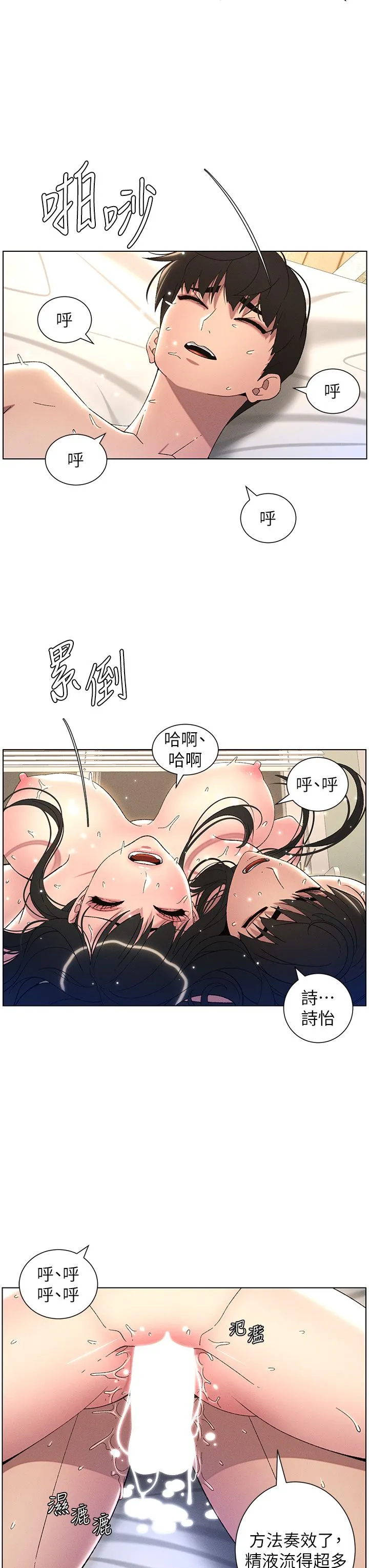 兄妹的秘密授課第26話-插對洞後的絕品高潮