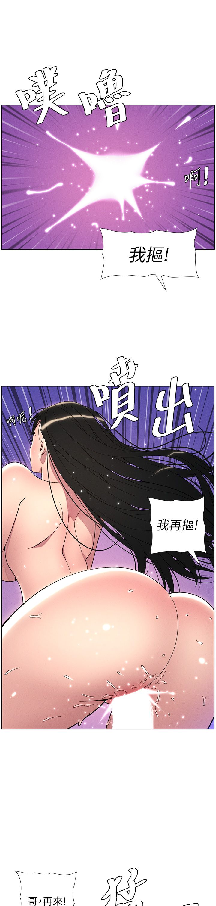 兄妹的秘密授課第26話-插對洞後的絕品高潮