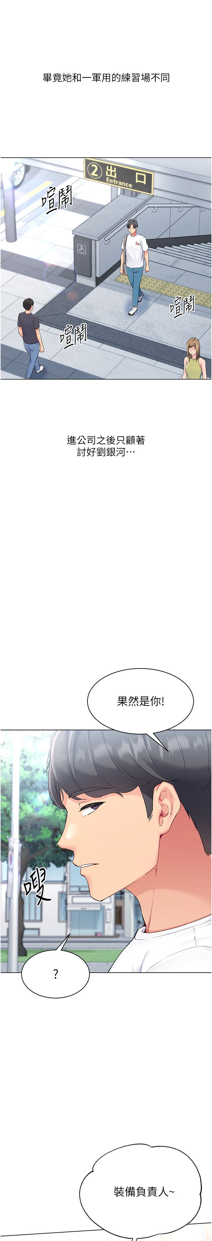 Setup!排球少女第15話-快速提昇實力的「秘訣」