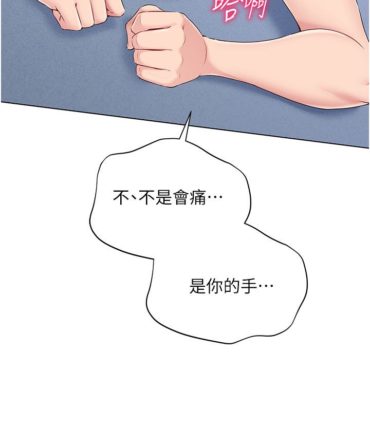 Setup!排球少女第15話-快速提昇實力的「秘訣」