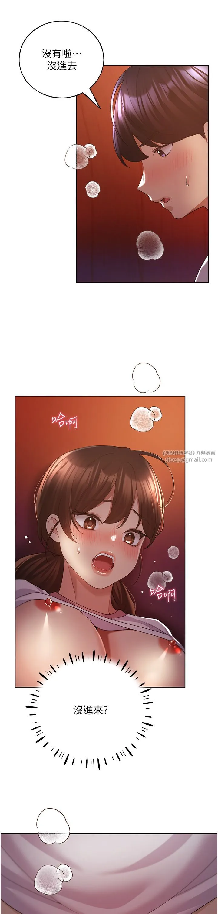 野蠻插畫家第58話-令人失去理智的快感