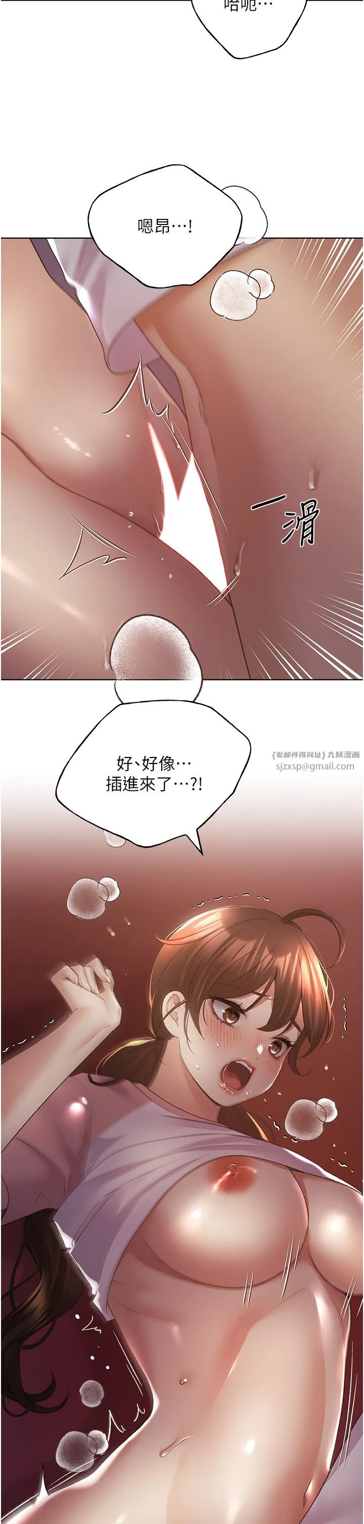 野蠻插畫家第58話-令人失去理智的快感