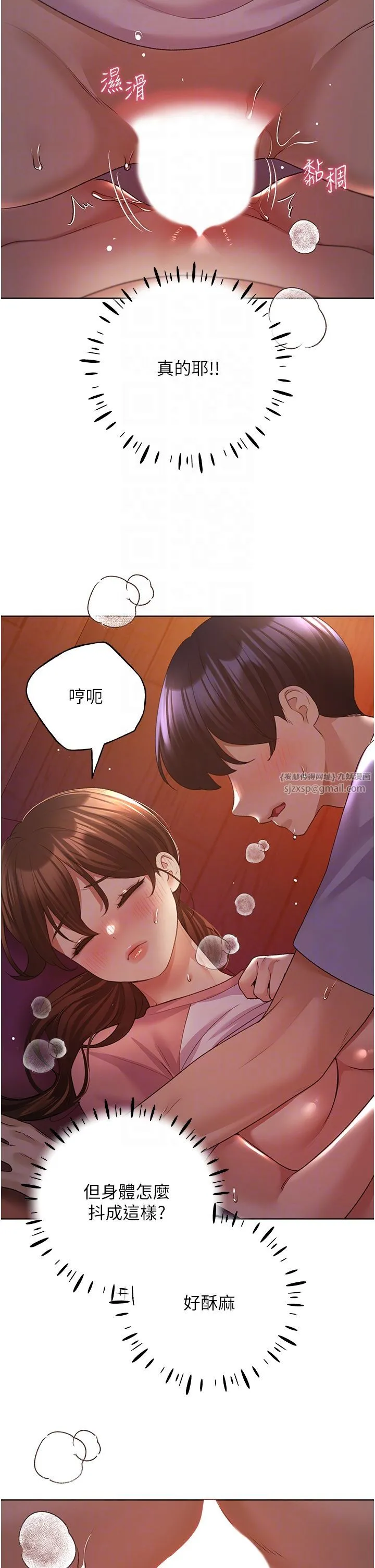 野蠻插畫家第58話-令人失去理智的快感