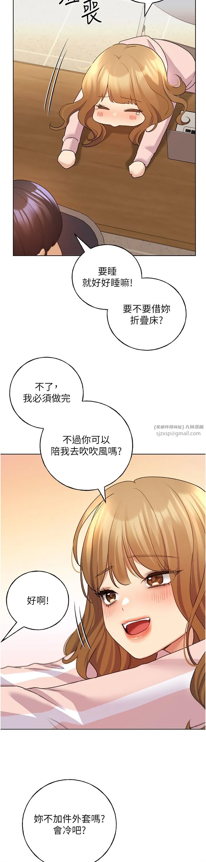 野蠻插畫家第58話-令人失去理智的快感