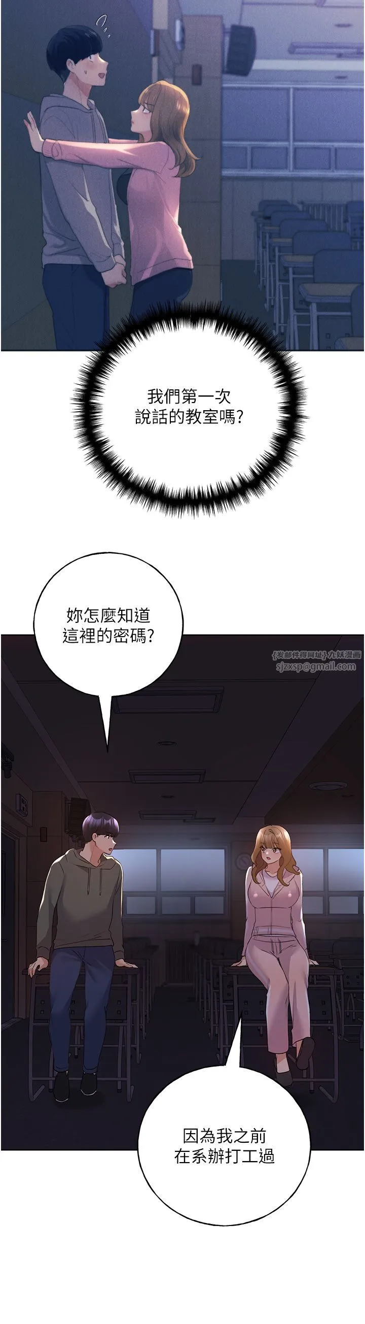 野蠻插畫家第58話-令人失去理智的快感