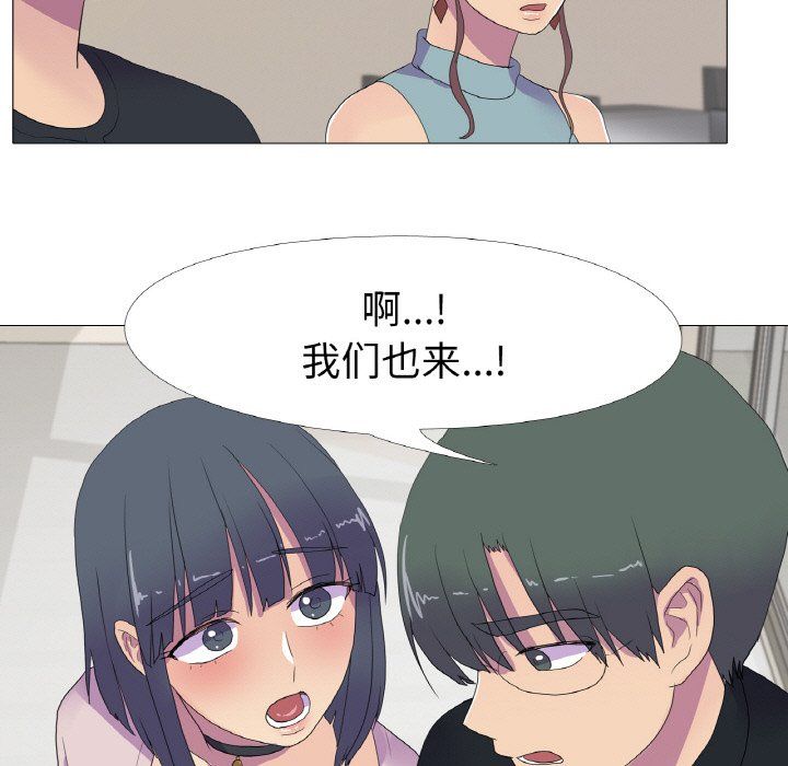 真人实境秀第16話