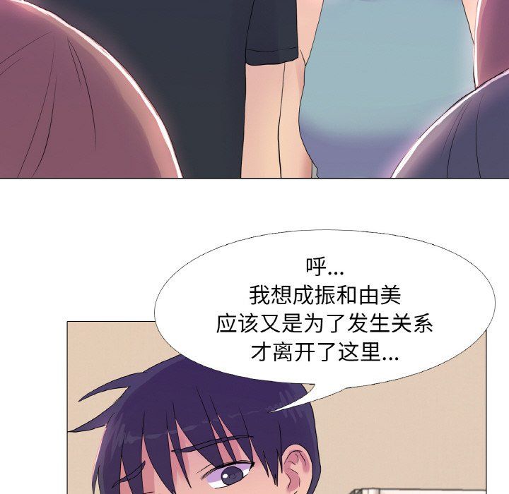 真人实境秀第16話