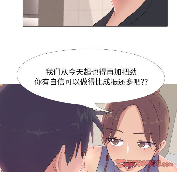 真人实境秀第16話