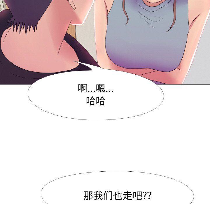 真人实境秀第16話
