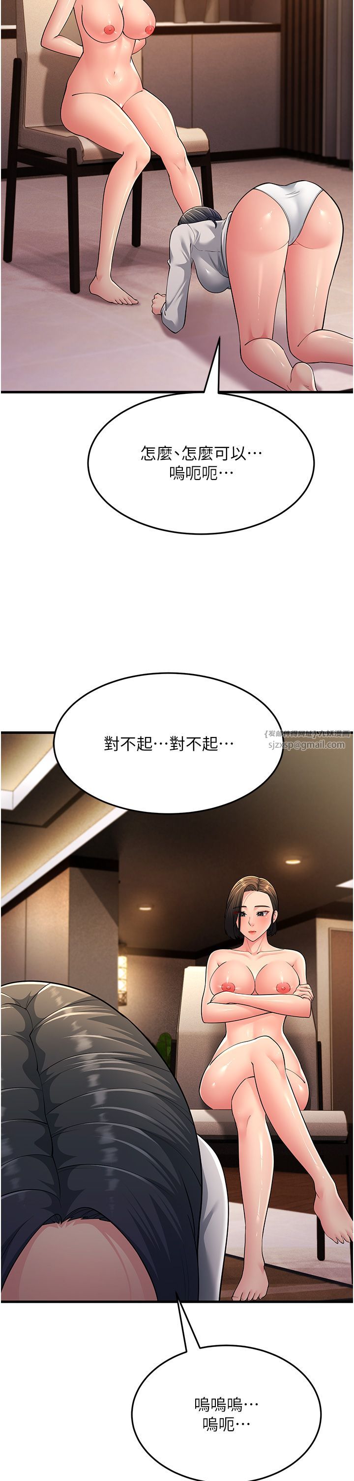 跑友变岳母第51話-我懷孕瞭，別拋下我!