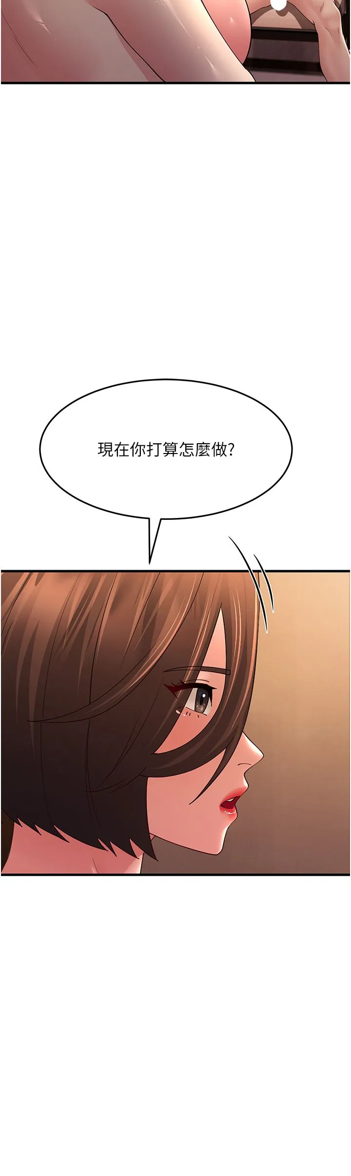 跑友變岳母第51話-我懷孕瞭，別拋下我!