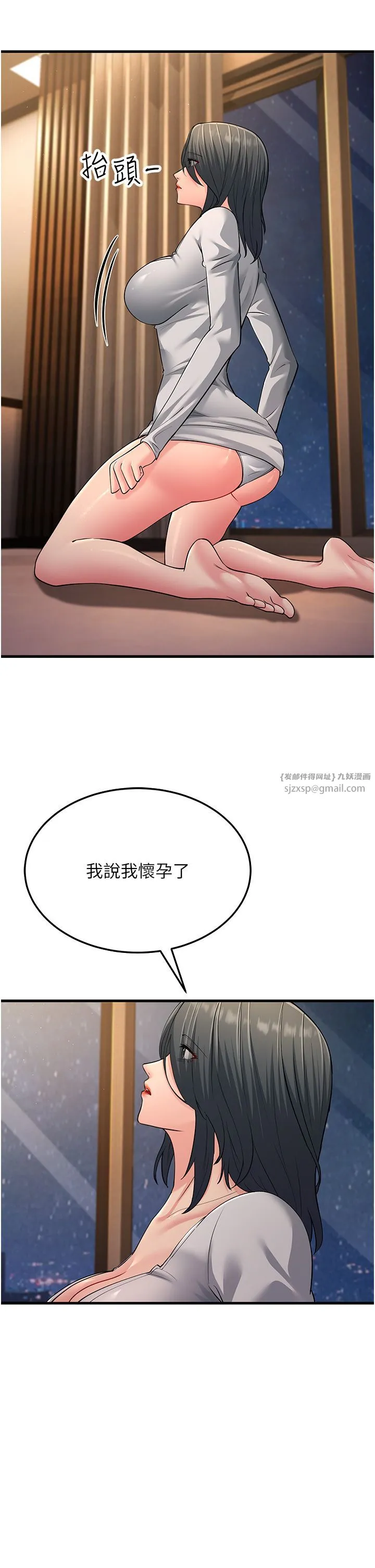 跑友變岳母第51話-我懷孕瞭，別拋下我!