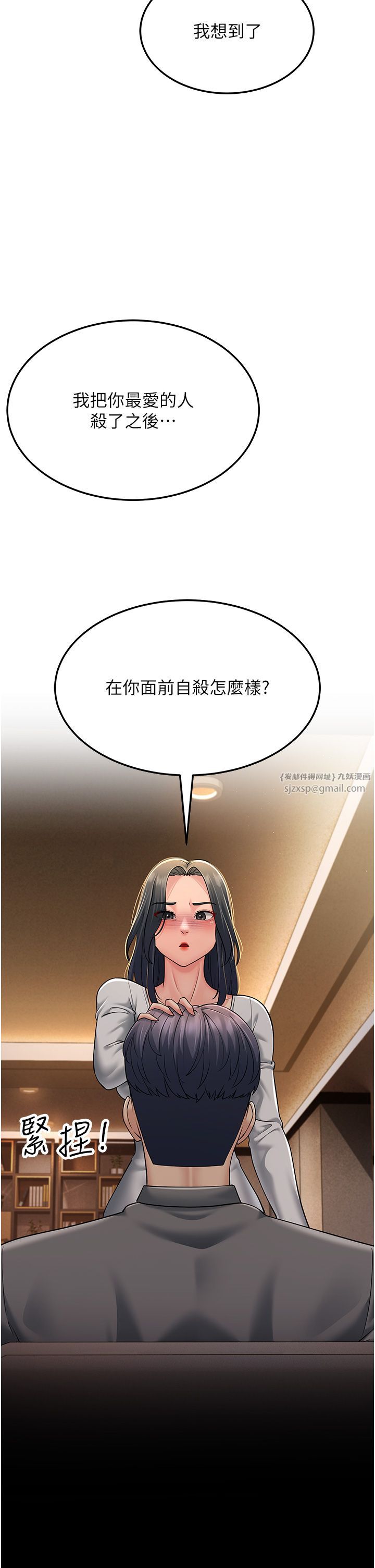 跑友变岳母第51話-我懷孕瞭，別拋下我!