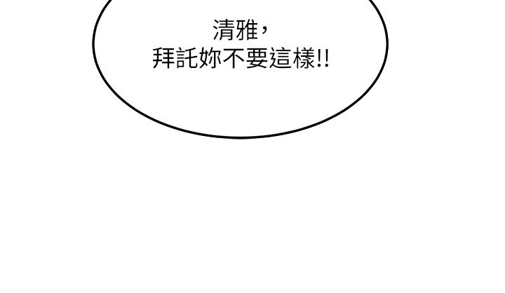 跑友变岳母第51話-我懷孕瞭，別拋下我!