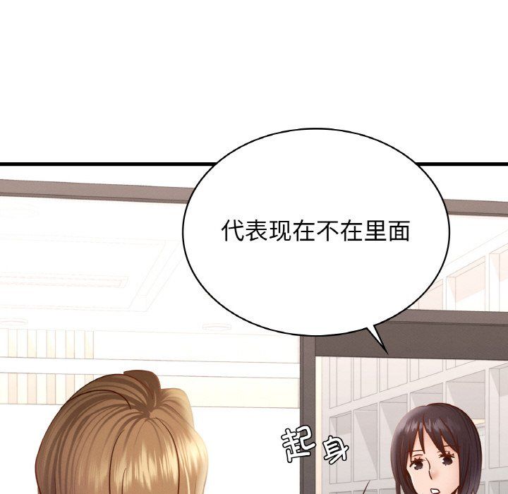 年轻代表第35話