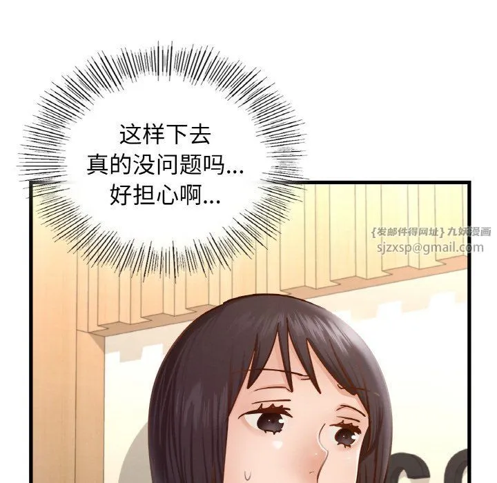 年轻代表第35話
