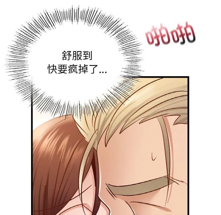 年轻代表第35話