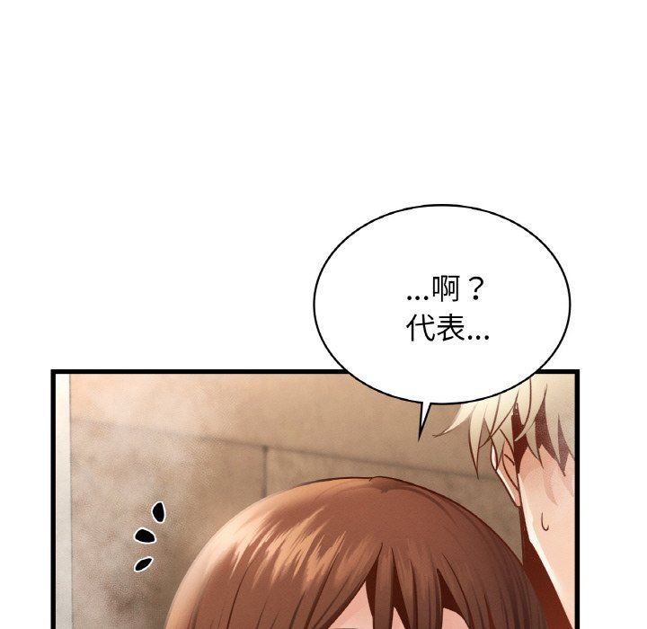 年轻代表第35話