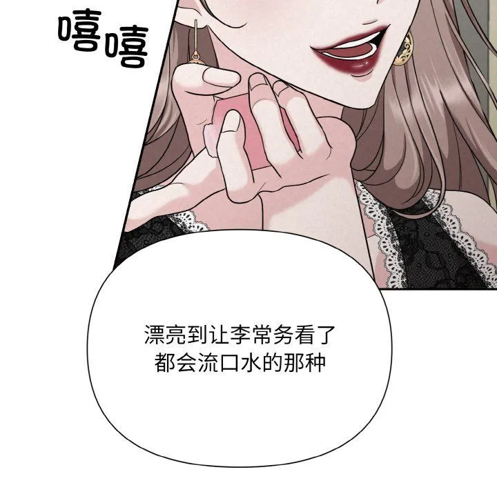 被吞噬的夜第4話
