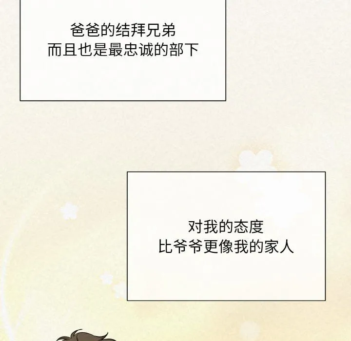 被吞噬的夜第4話