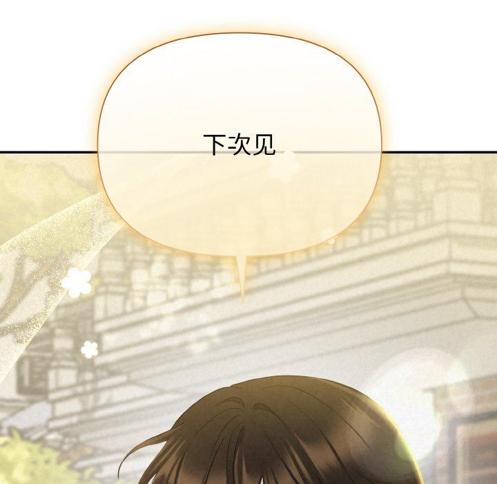 被吞噬的夜第4話
