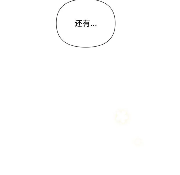 被吞噬的夜第4話