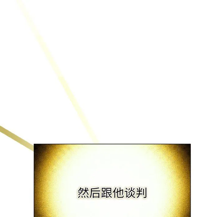 被吞噬的夜第4話