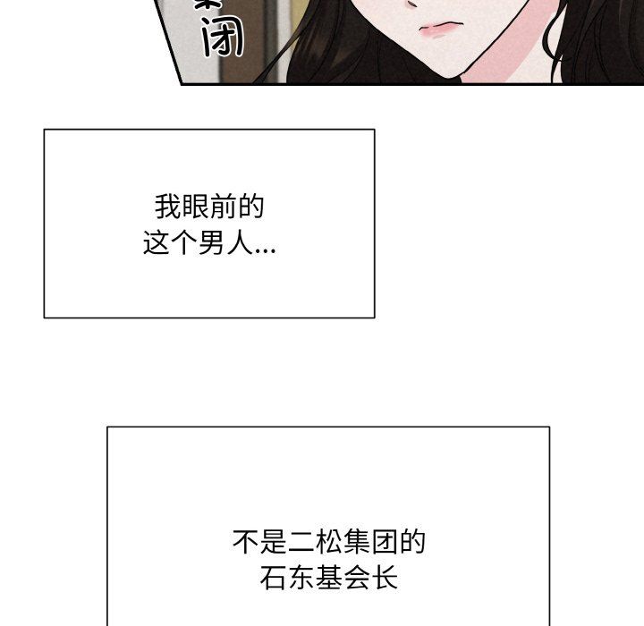 被吞噬的夜第4話