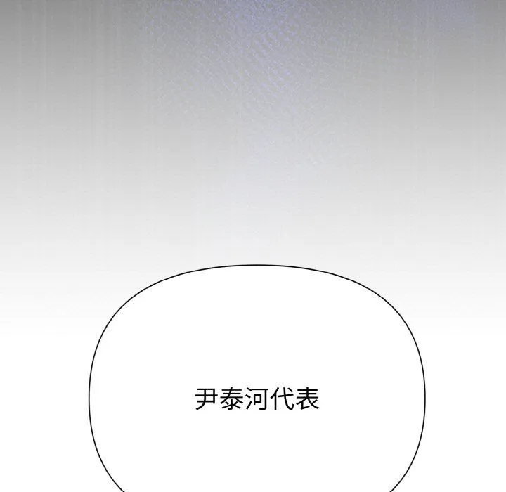 被吞噬的夜第4話