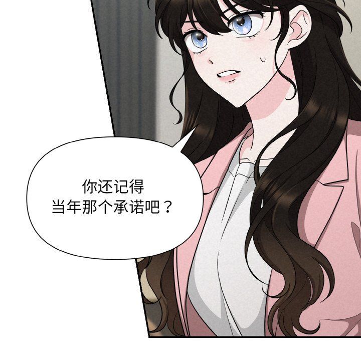 被吞噬的夜第4話
