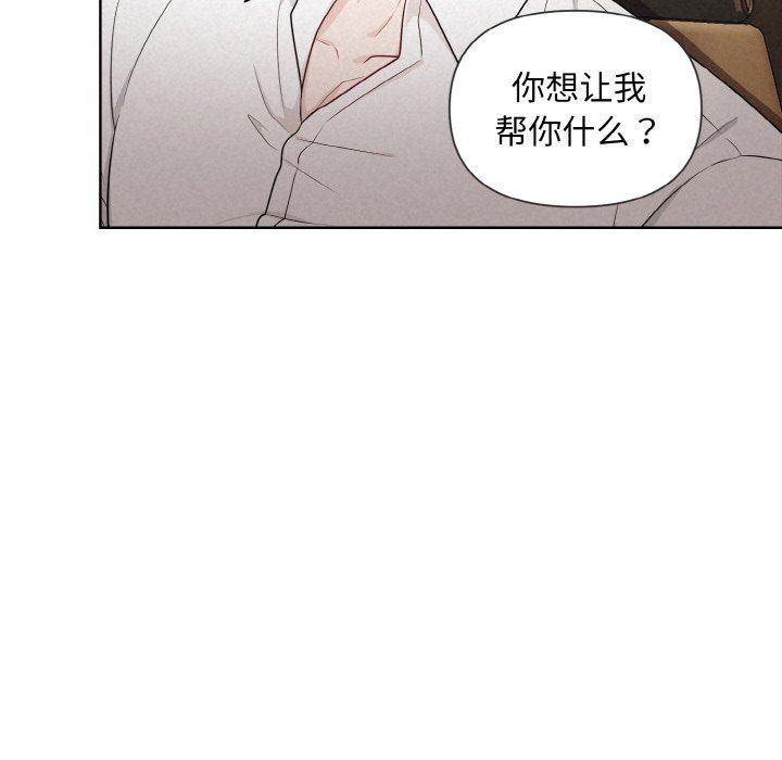 被吞噬的夜第4話