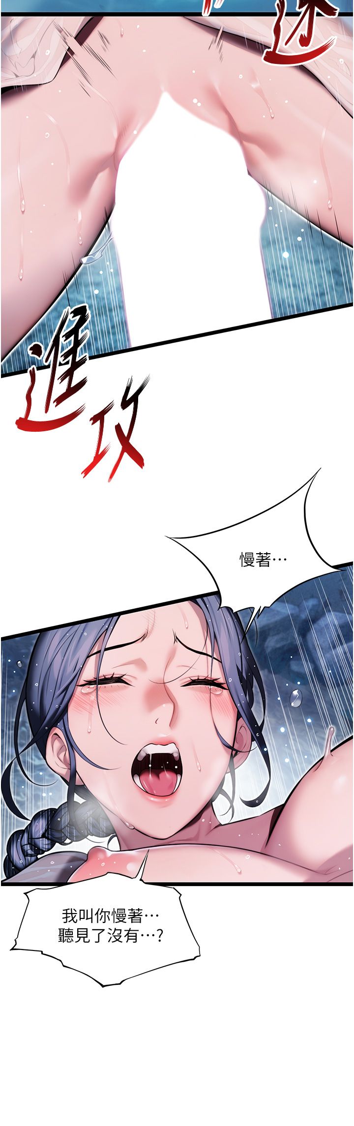 命运:贞洁慾女第8話-被巨物操到噴水的蜜穴