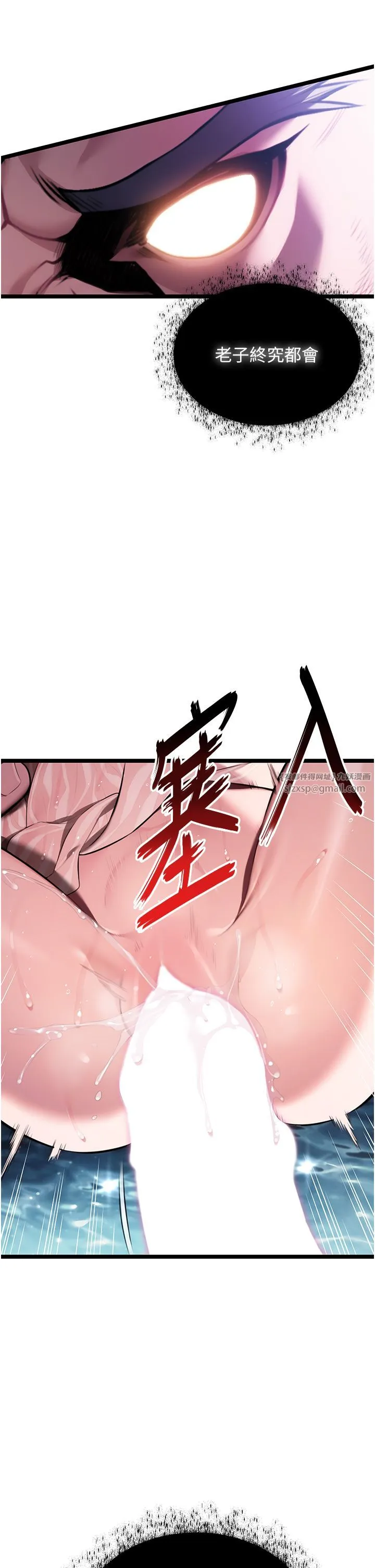 命運:貞潔慾女第8話-被巨物操到噴水的蜜穴