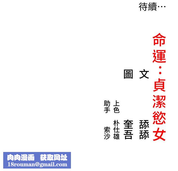 命运:贞洁慾女第8話-被巨物操到噴水的蜜穴