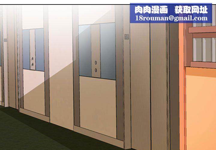 同事换换爱第184話