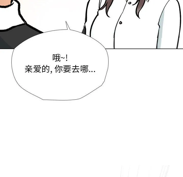 同事換換愛第184話