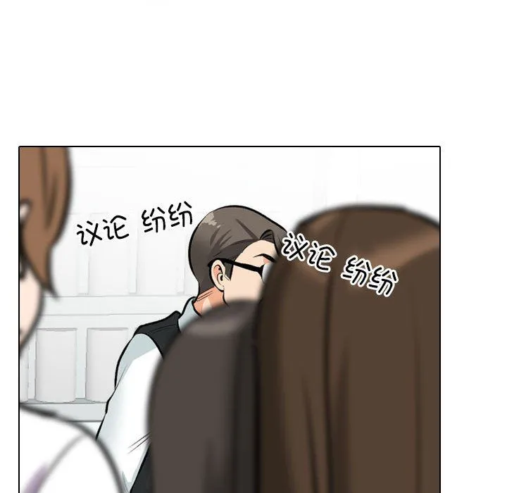 同事換換愛第184話