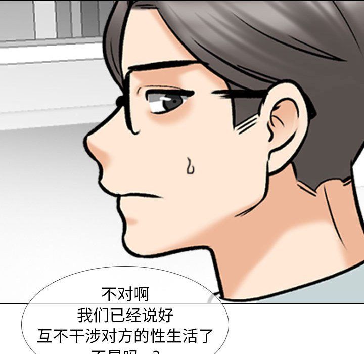 同事换换爱第184話